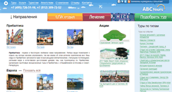 Desktop Screenshot of abcbaltic.ru